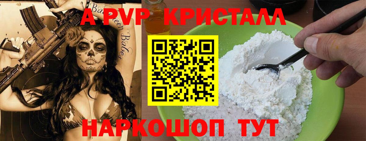 A-PVP СК КРИС Гагарин