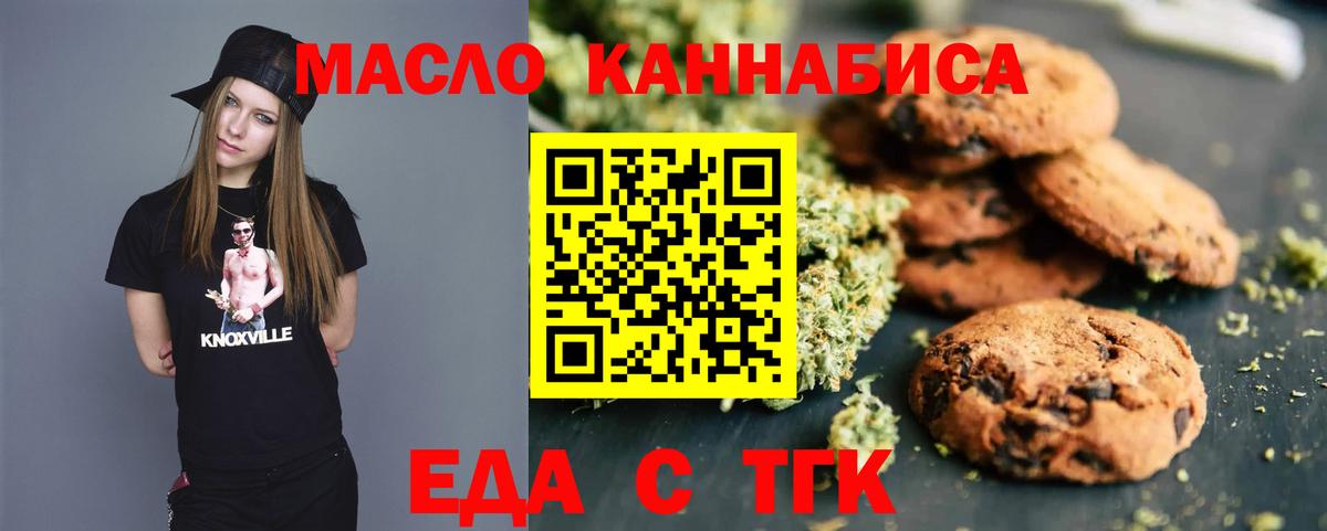 Печенье с ТГК конопля  Вход с VPN  Гагарин 