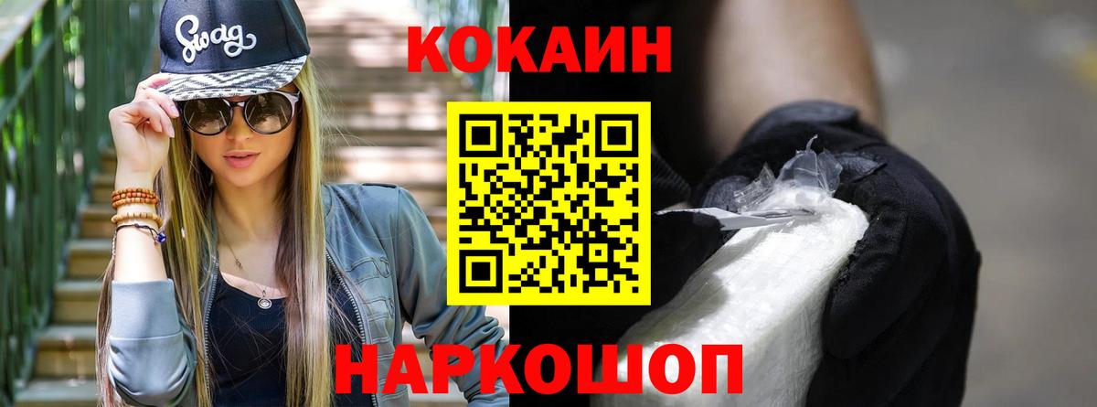КОКАИН VHQ Гагарин