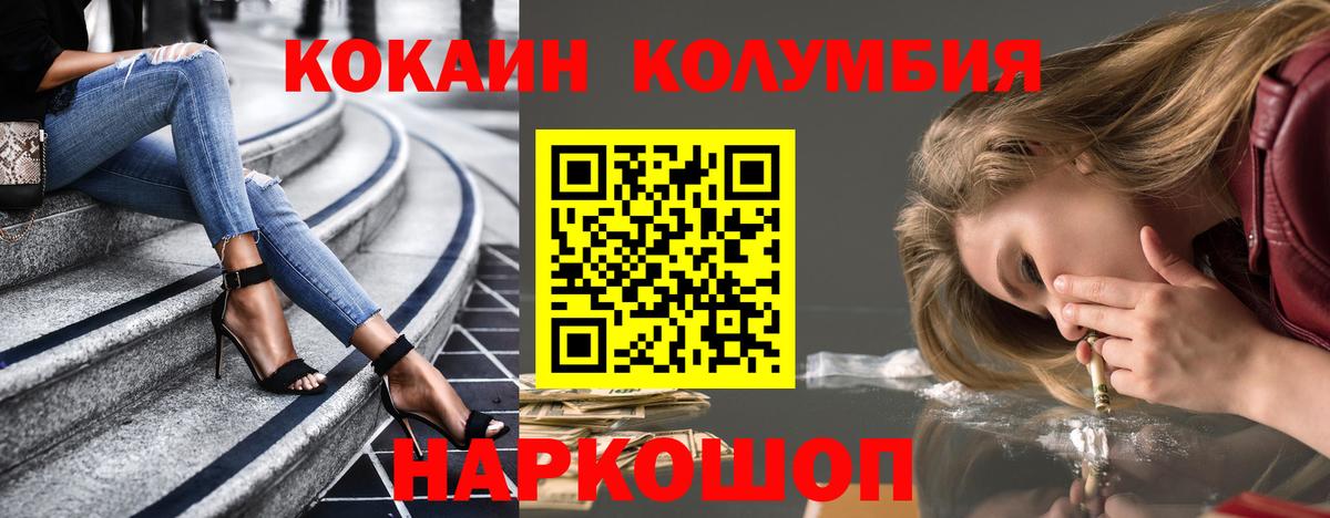 наркотики  Вход с VPN  Кокаин Columbia  Гагарин  COCAIN 98% 