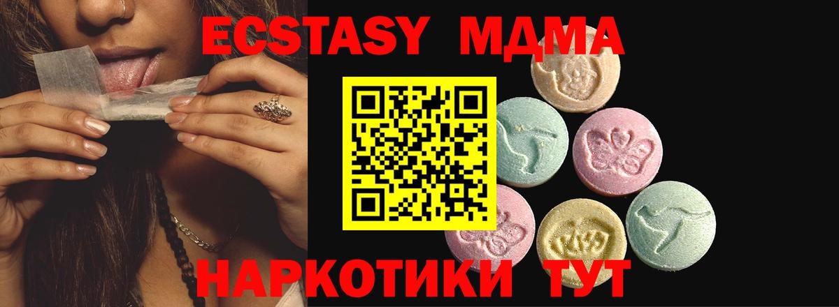 ЭКСТАЗИ 250 мг  Вход с VPN  магазин продажи   Ecstasy Cube  Гагарин 