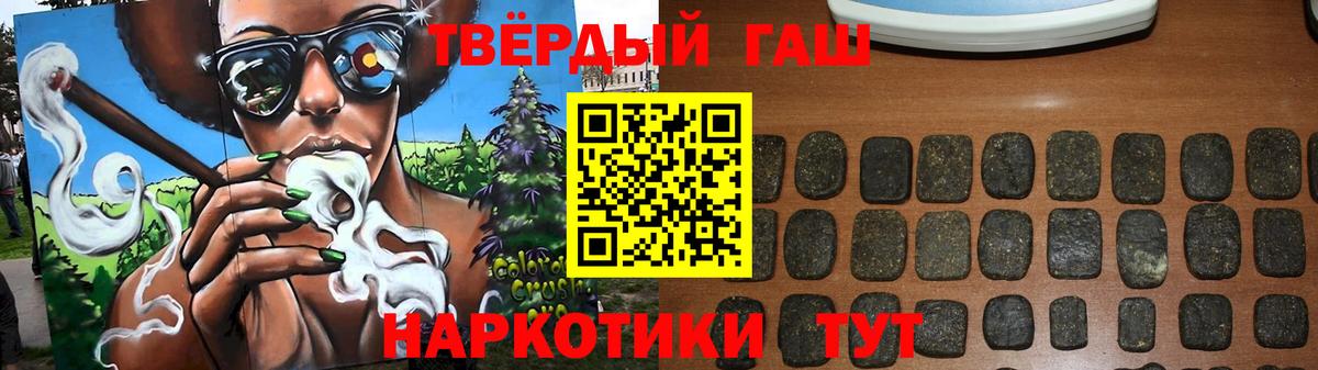 ГАШИШ индика сатива Гагарин