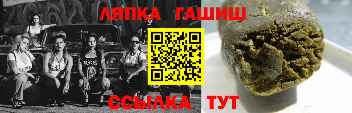 ГАШ ice o lator  ГАШИШ Cannabis  Вход с VPN  Гагарин 