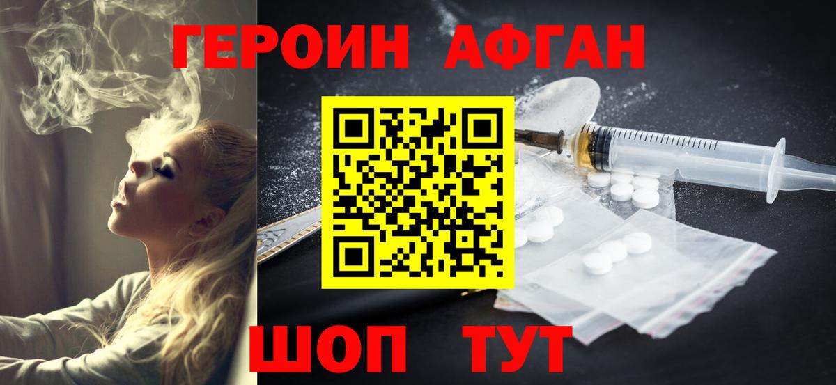 Героин  Вход с VPN  Гагарин  ГЕРОИН белый 