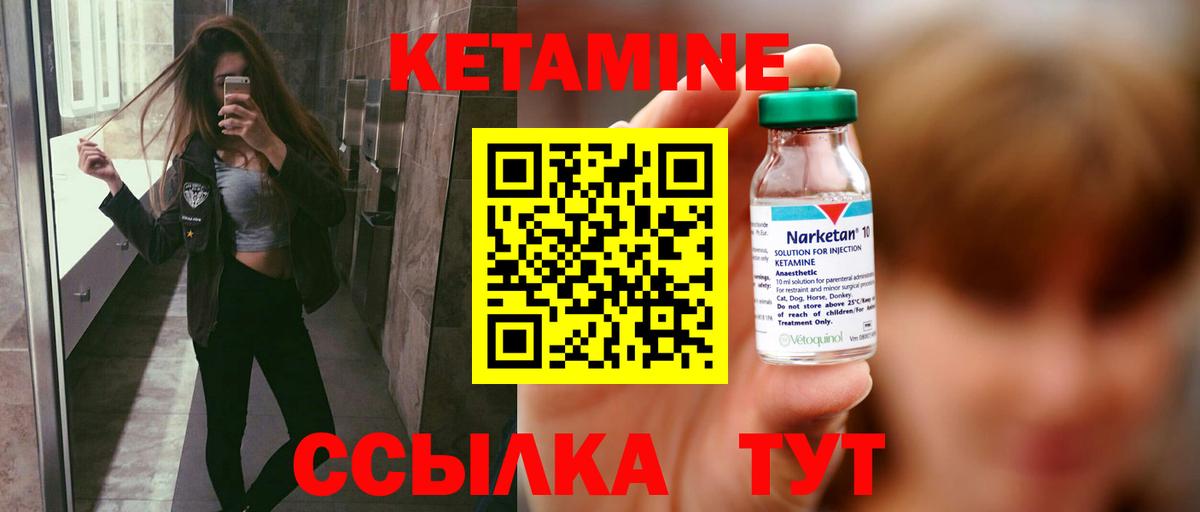 Кетамин VHQ Гагарин