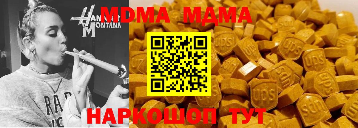 Гагарин  MDMA молли  МДМА  MDMA VHQ  Вход с VPN 