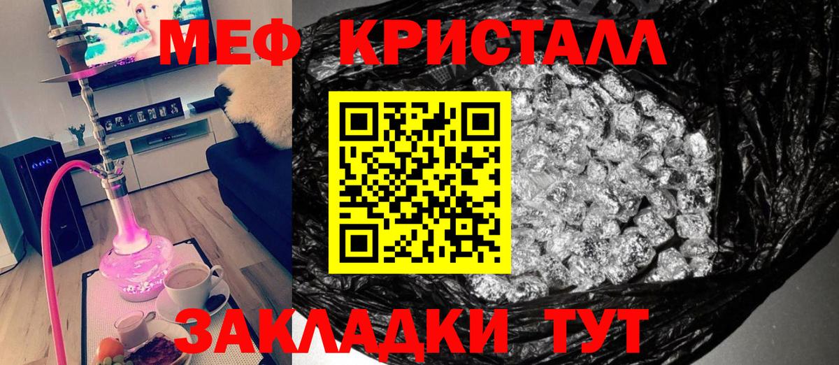 МЕТАМФЕТАМИН Гагарин