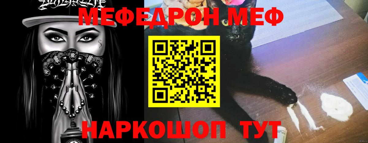 Меф кристаллы Гагарин