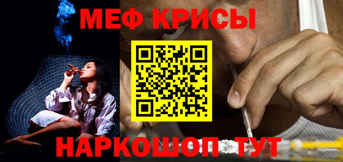 Меф VHQ  Меф  МЯУ-МЯУ  Вход с VPN  Гагарин  МЯУ-МЯУ кристаллы 