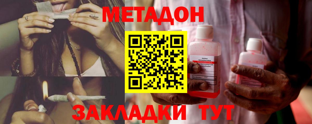 Гагарин  МЕТАДОН мёд  Вход с VPN 