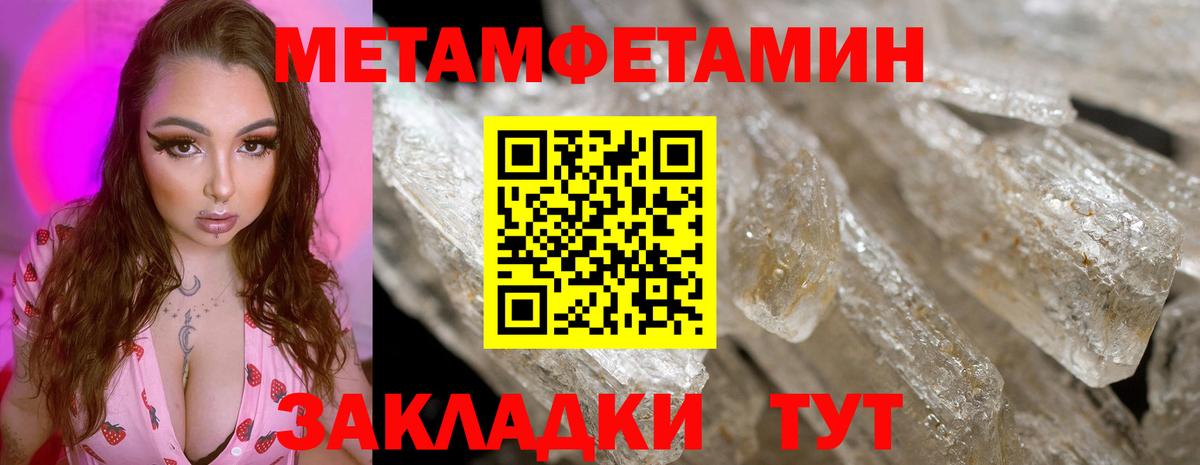 Первитин Methamphetamine  Вход с VPN  Гагарин  Первитин Methamphetamine 
