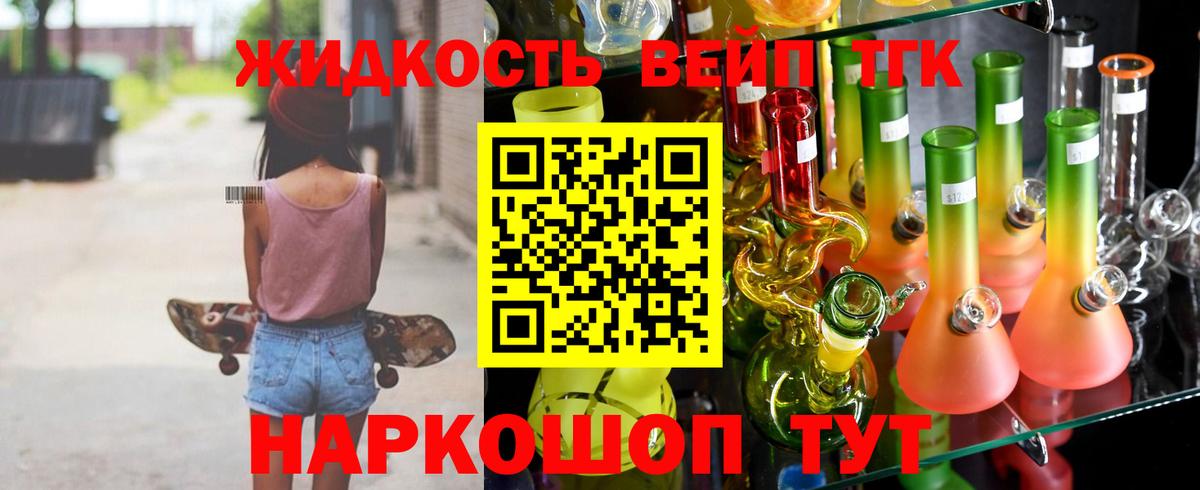 Дистиллят ТГК жижа  Дистиллят ТГК гашишное масло  Вход с VPN  даркнет сайт  Гагарин 